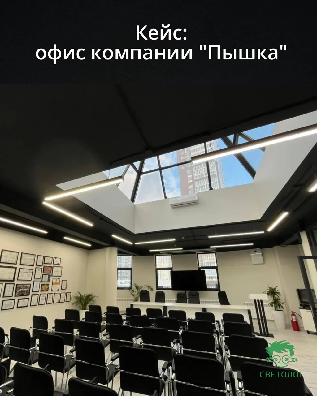 Офис компании «пышка»