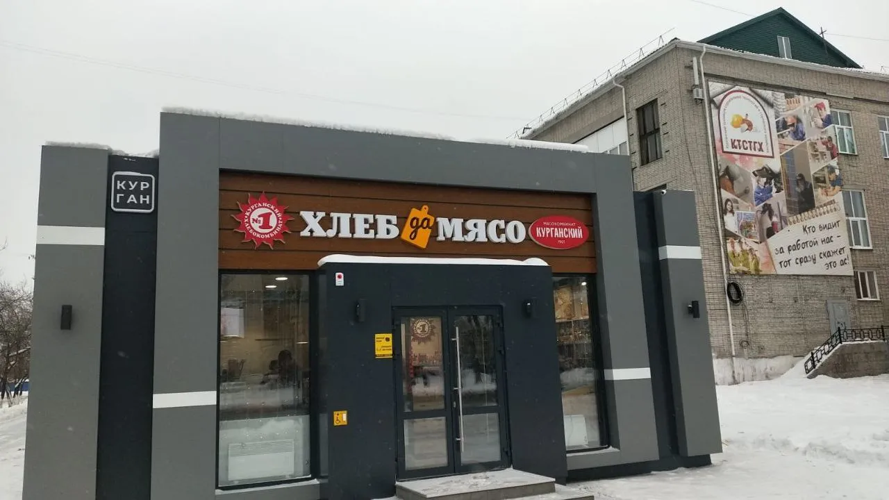 Магазин «Хлеб да Мясо»