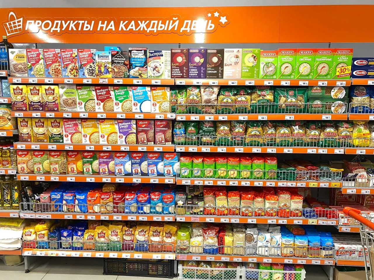 Магазин «Фасоль»