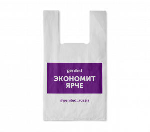 Geniled_package_01
