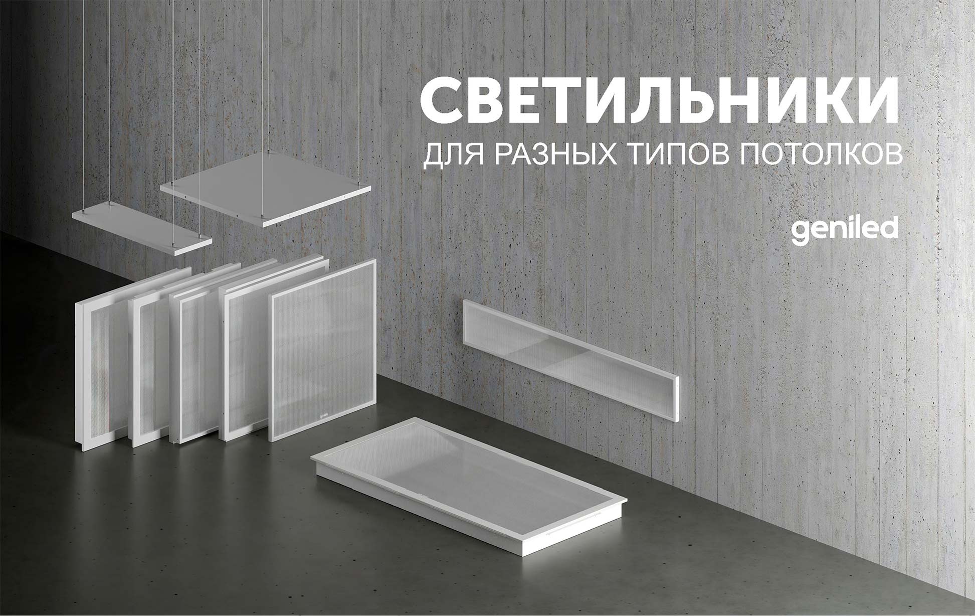 Офис, ЛПО, Грильто, Экофон, Clip-in, Rockfon