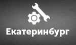 Центральный сервисный центр Geniled, г. Екатеринбург, ул. Гаражная 6Б Центральный сервисный центр Geniled, г. Екатеринбург, ул. Гаражная 6Б