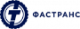 ФАСТРАНС