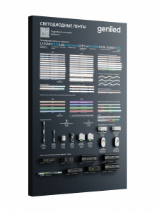 Geniled_stand_with_ribbon_1900x1200x50_№1_01