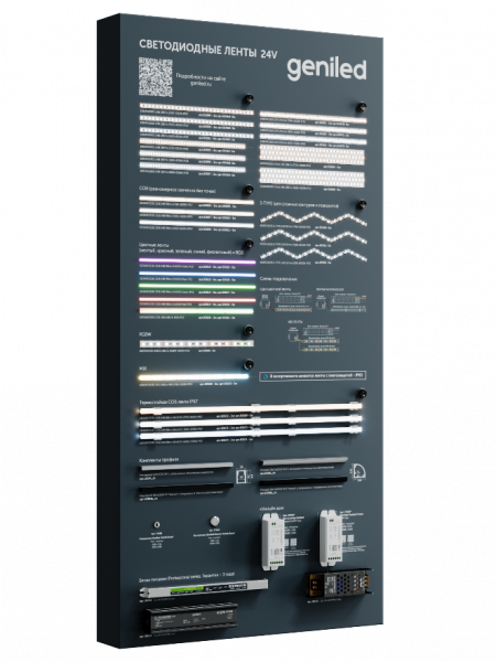 Стенд Geniled c лентой 24v вертикальный 1200x600x50