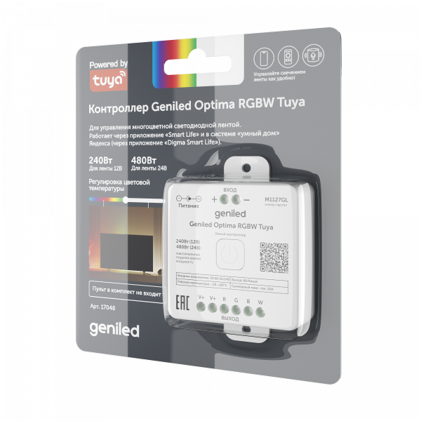 Kontroller_Geniled_Optima_RGBW_Tuya_COT-41_GL-12V240WRF_05 Kontroller_Geniled_Optima_RGBW_Tuya_COT-41_GL-12V240WRF_05