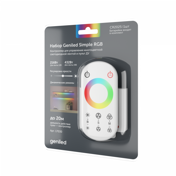 17030-Geniled-Simple_RGB_SS-31_GL-12V216WRF-S_05