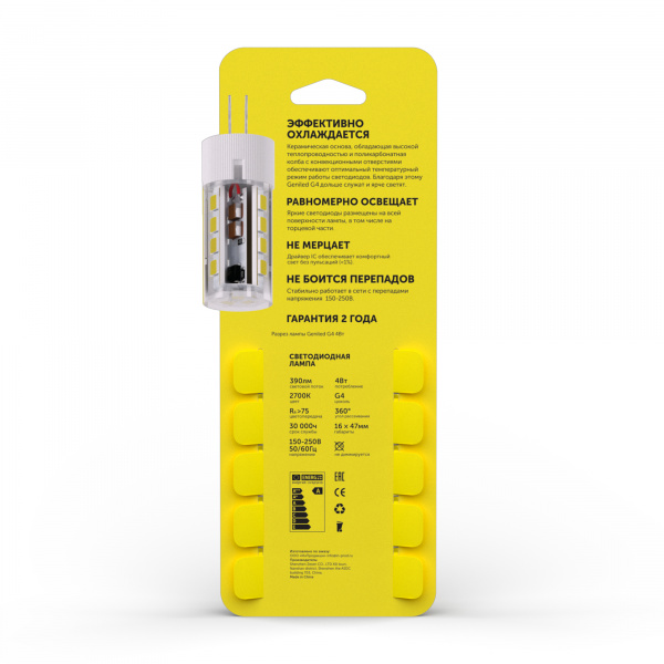 Светодиодная лампа Geniled G4 4Вт 2700К   