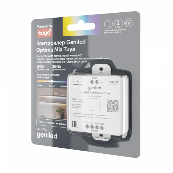 Kontroller_Geniled_Optima_Mix_Tuya_COT-21_GL-12V192WRF_05