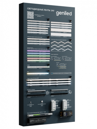 Стенд Geniled c лентой 24v вертикальный 1200x600x50