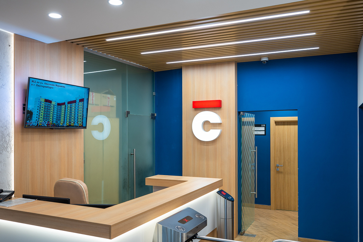 Офис компании "Стройтек", Екатеринбург Офис компании "Стройтек", Екатеринбург