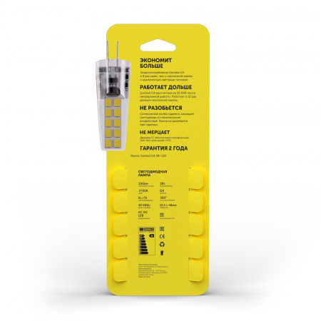 Светодиодная лампа Geniled G4 3Вт 2700К 12В