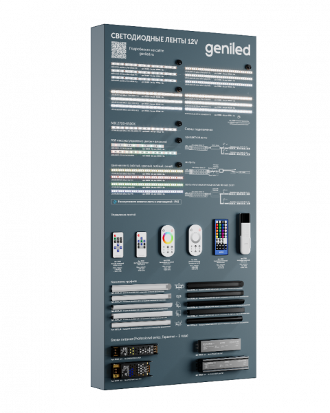 Стенд Geniled c лентой 12v вертикальный 1200x600x50