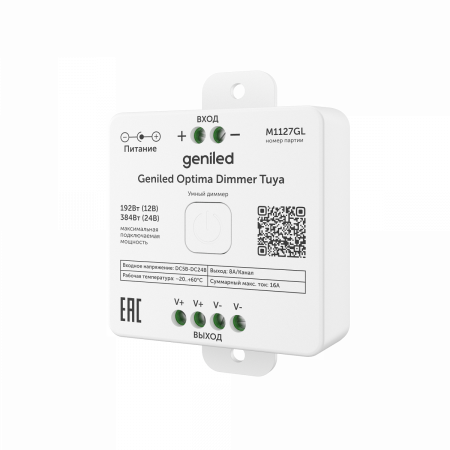 Kontroller_Geniled_Optima_Dimmer_Tuya_COT-11_GL-12V192WRF_01