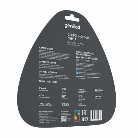 Geniled_LED_Strip_GL_320COB_24W_9Vt_5x5000_Blue_05