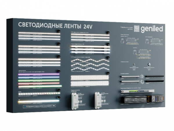 Стенд Geniled c лентой 24v горизонтальный 600x1200x50