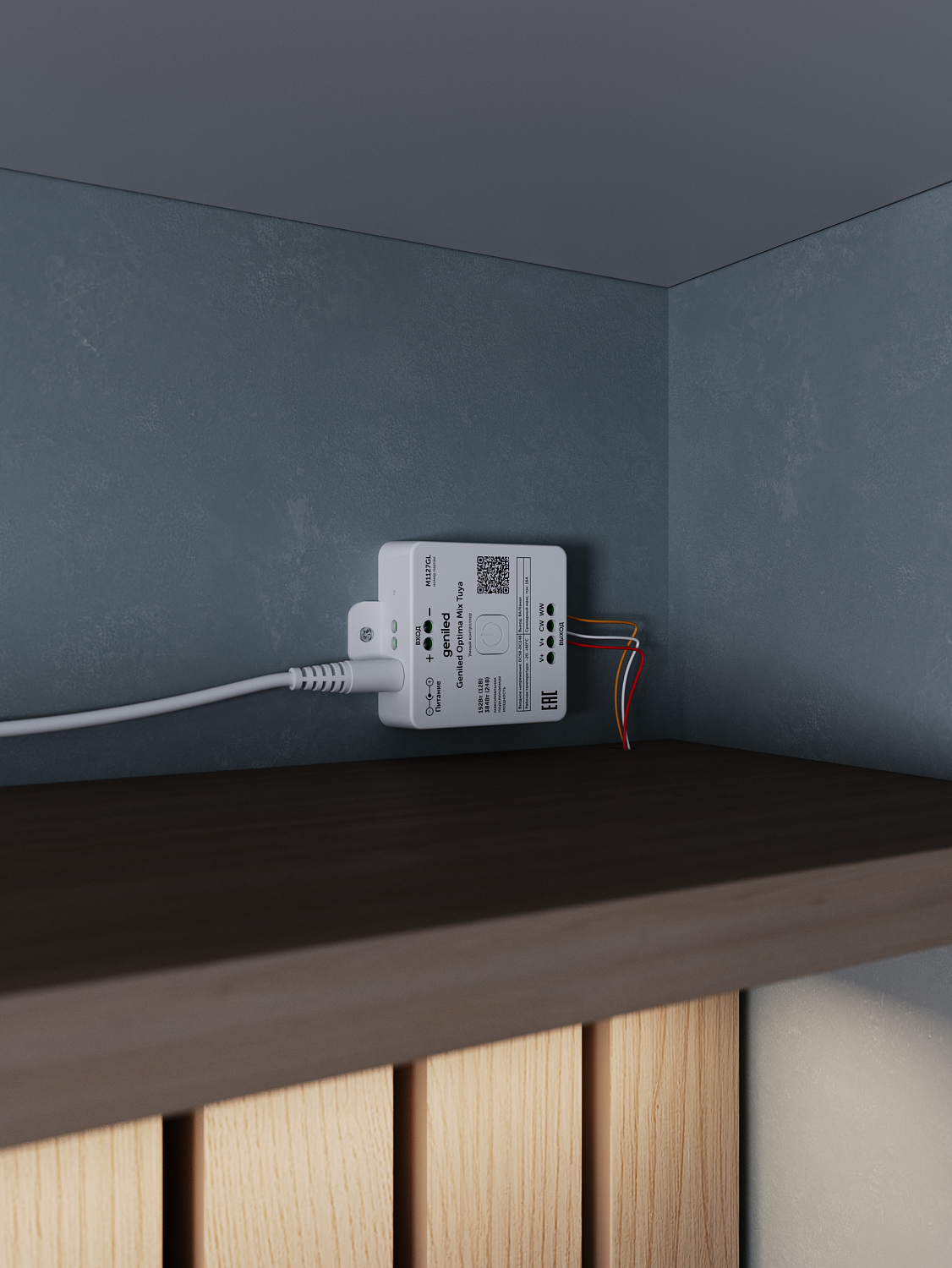 Контроллеры Geniled серии Optima Tuya