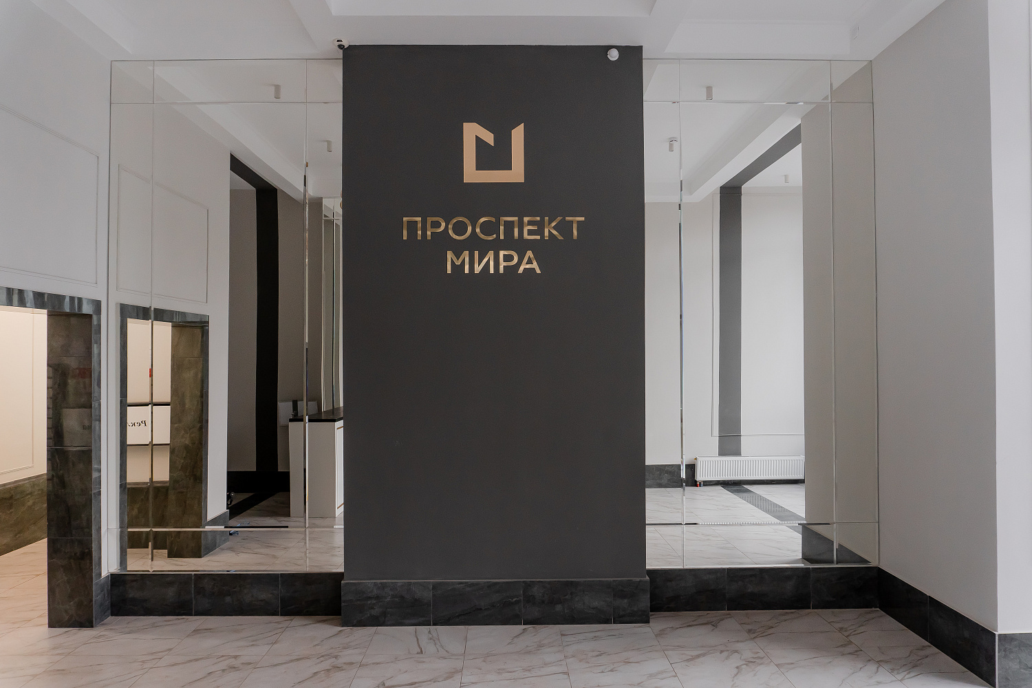 ЖК «Проспект мира», г. Екатеринбург