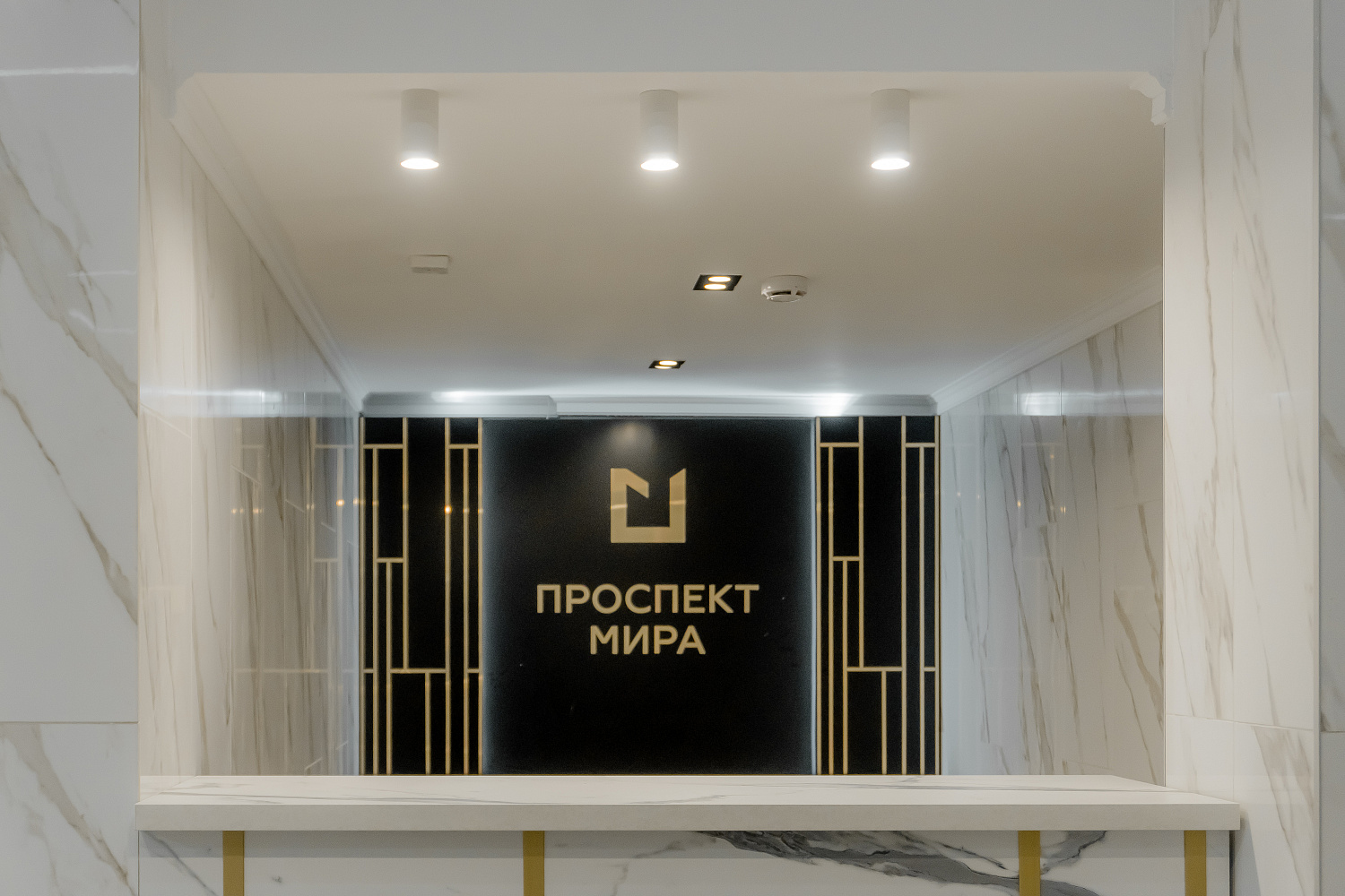 ЖК «Проспект мира», г. Екатеринбург