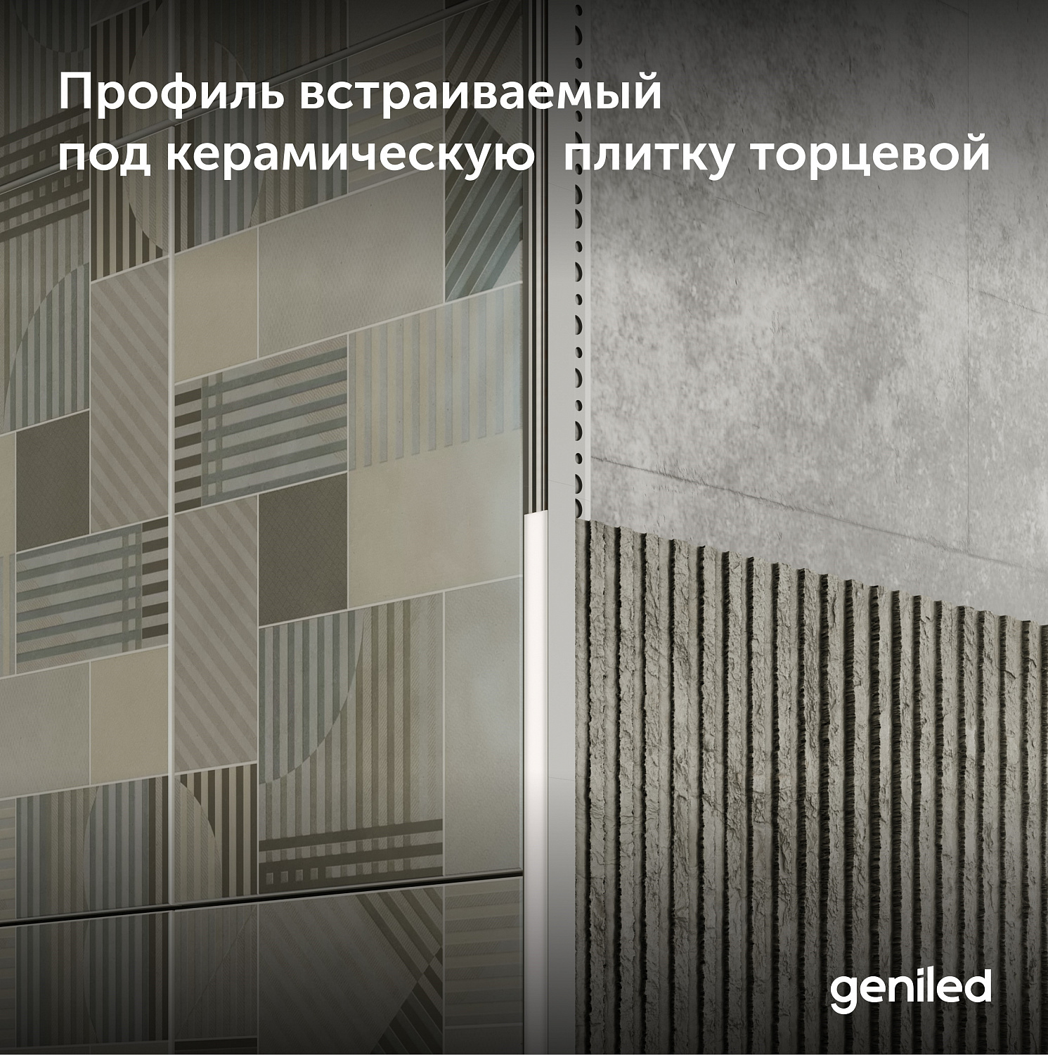 Новые профили для светодиодной ленты