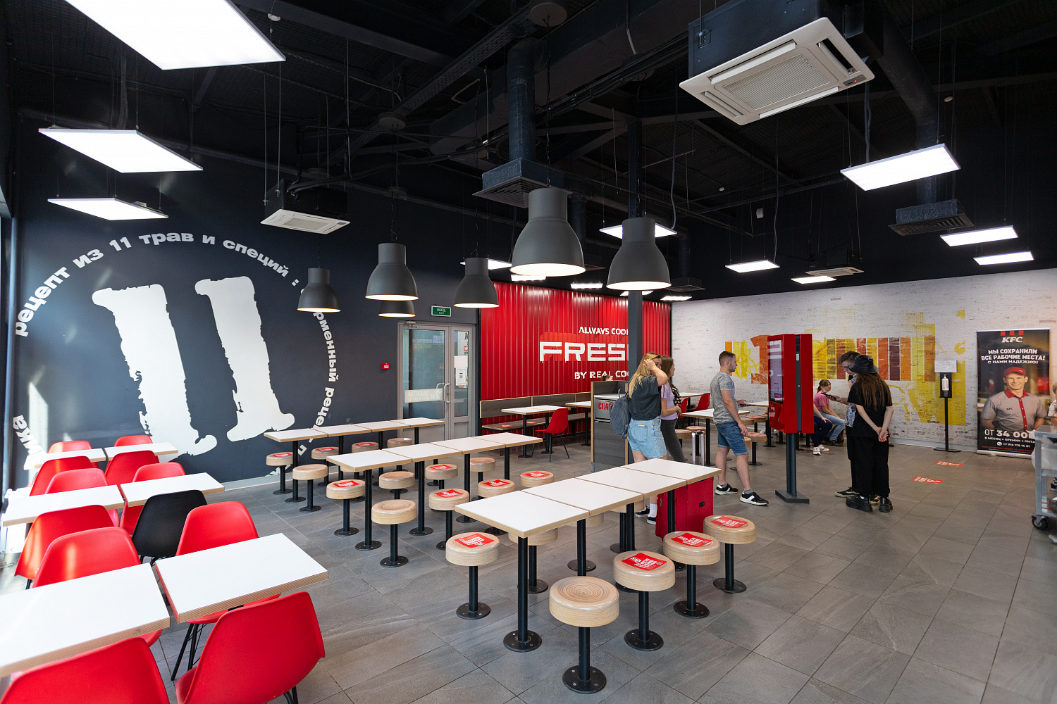 Ресторан общественного питания «KFC», г. Москва