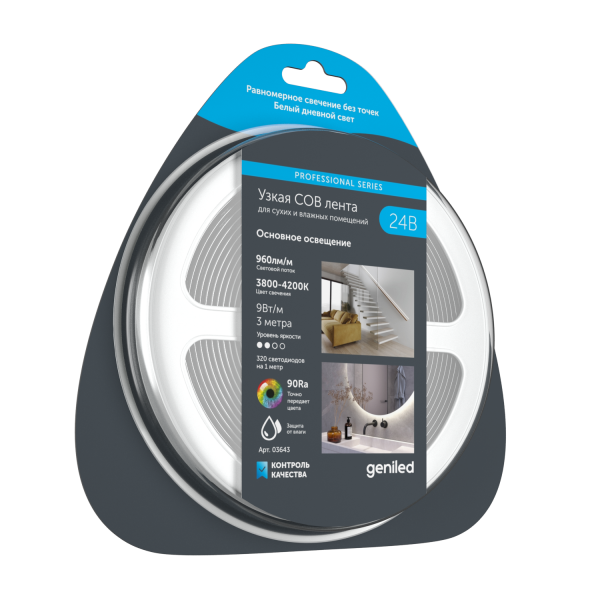 Geniled_LED_Strip_GL_320COB_24W_9Vt_5x3000_04