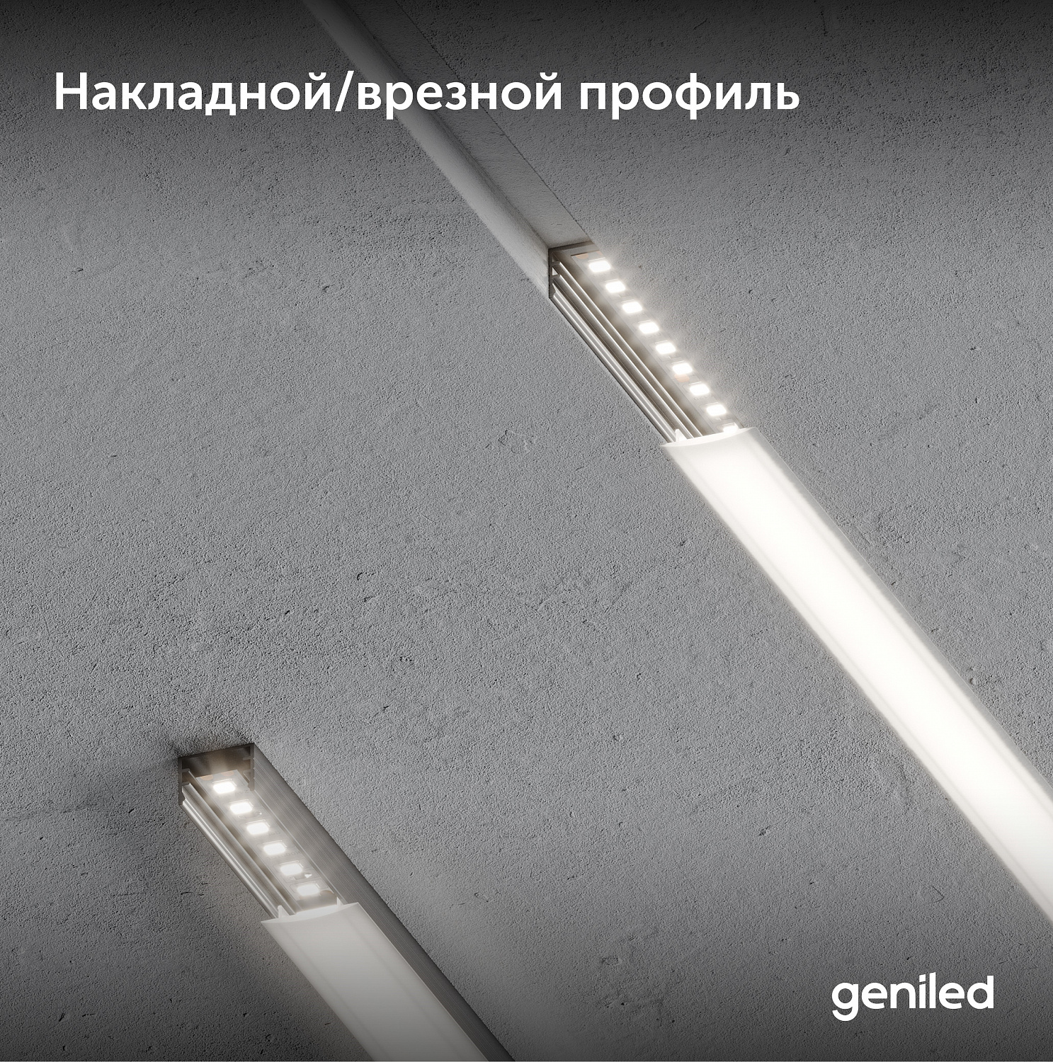 Новые профили для светодиодной ленты