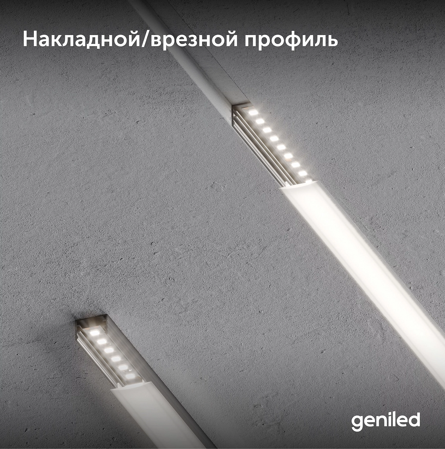 Новые профили для светодиодной ленты