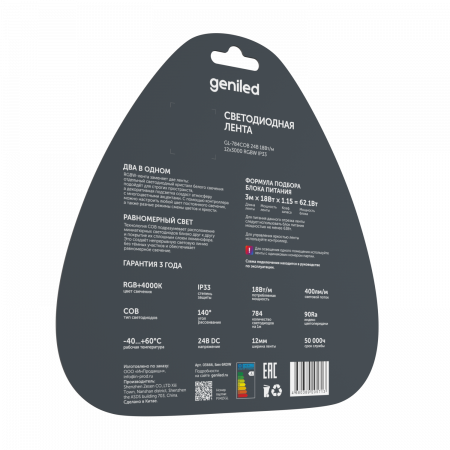 Geniled_LED_Strip_GL_784COB_24W_18Vt_12x3000_RGBW_06