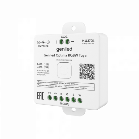 Kontroller_Geniled_Optima_RGBW_Tuya_COT-41_GL-12V240WRF_01