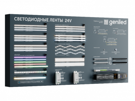 Стенд Geniled c лентой 24v горизонтальный 600x1200x50