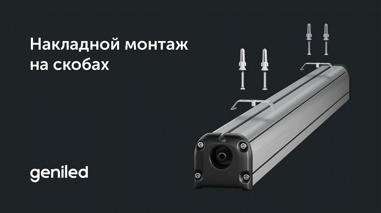 Новинка! Geniled Strong