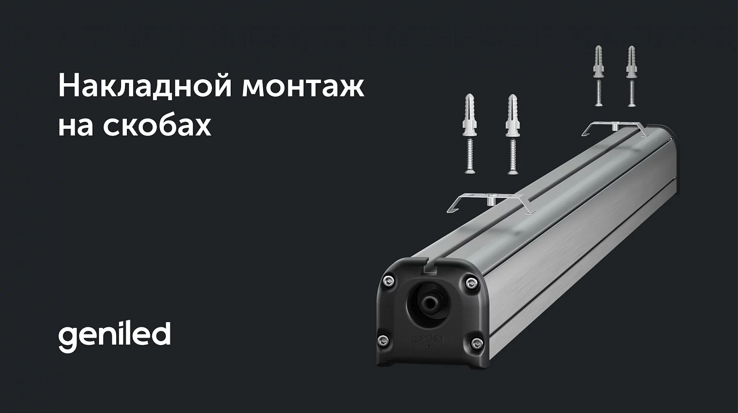 Новинка! Geniled Strong