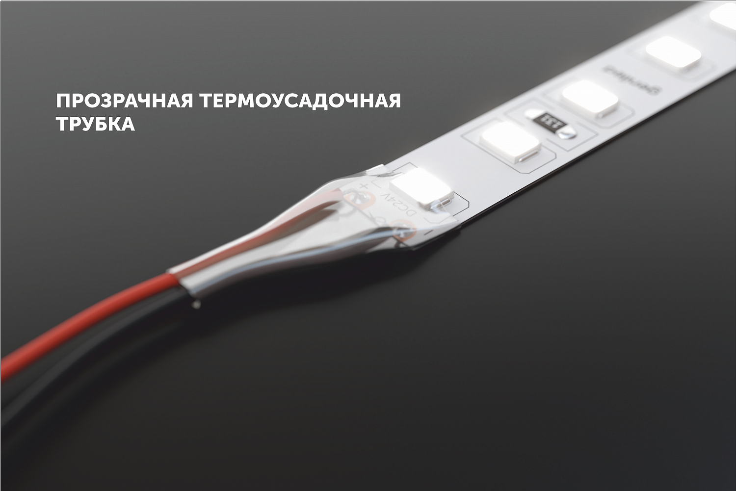 УСОВЕРШЕНСТВОВАНИЕ LED ЛЕНТ GENILED 