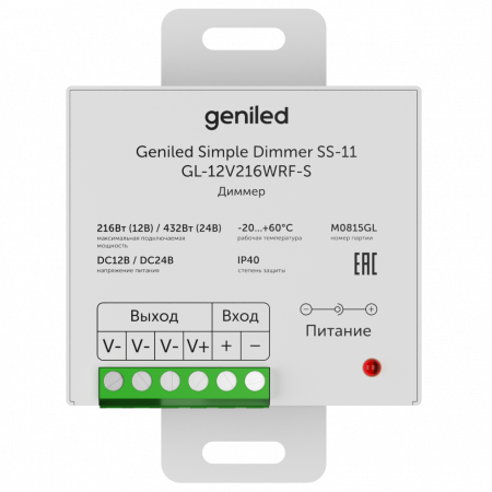 17031_Geniled_Simple_Dimmer_SS-11_GL-12V216WRF-S_02