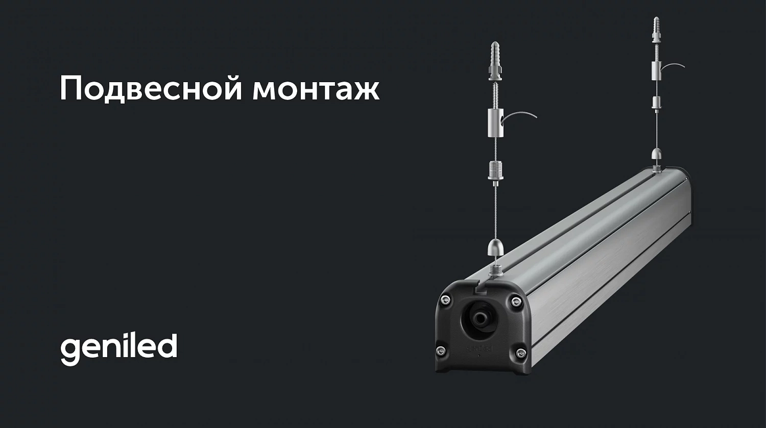 Новинка! Geniled Strong