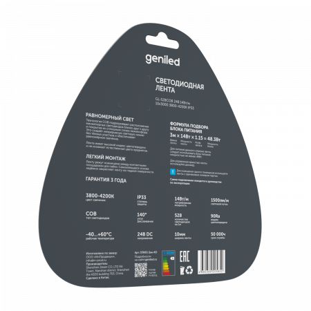 Geniled_LED_Strip_GL_528COB_24W_14Vt_10x3000_05