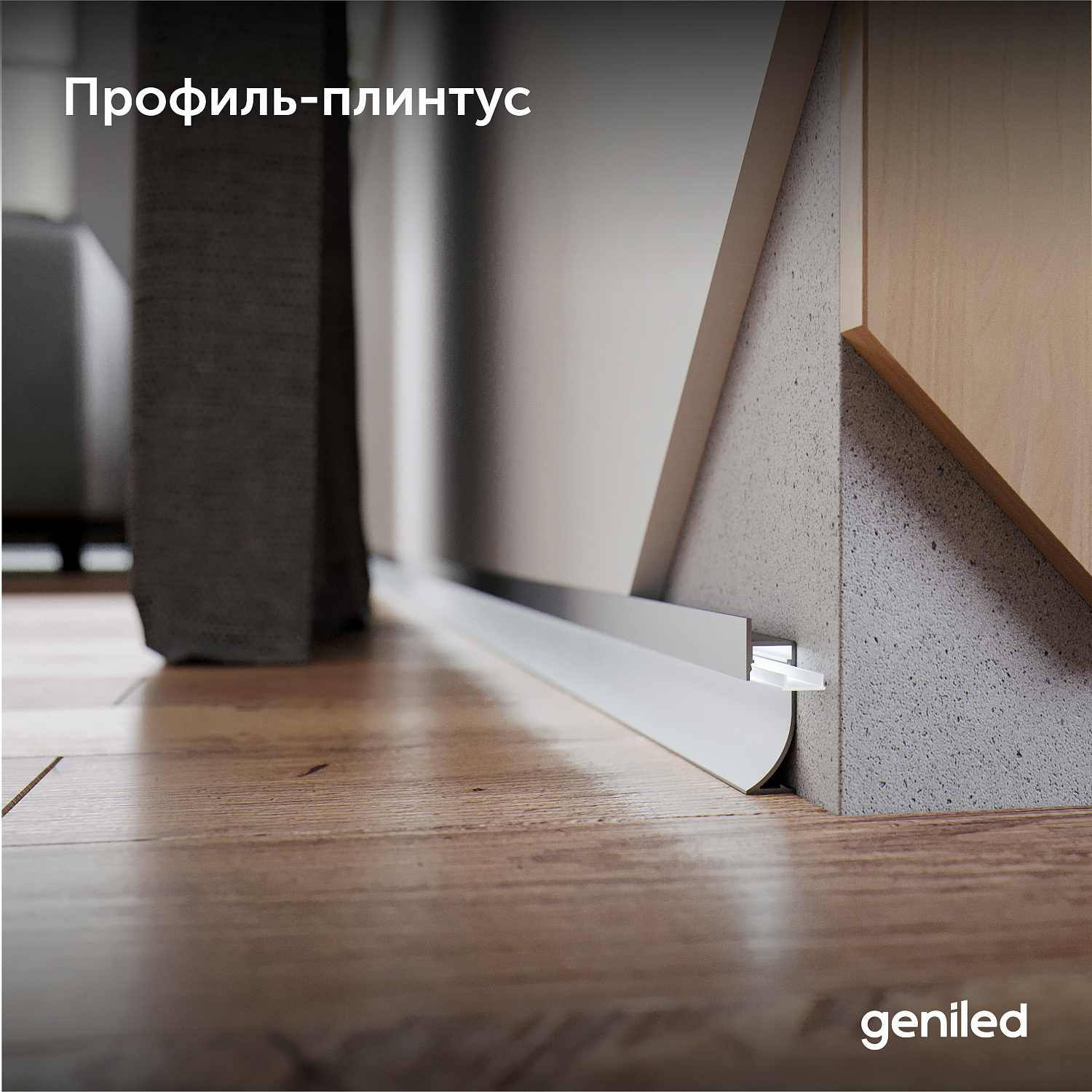 Новые профили для светодиодной ленты
