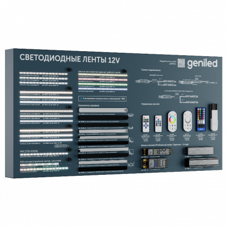 Стенд Geniled c лентой 12v горизонтальный 600x1200x50