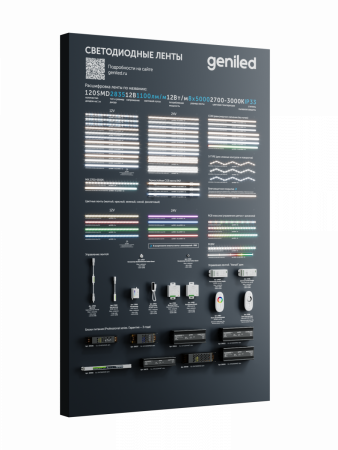 Geniled_stand_with_ribbon_1900x1200x50_№1_01